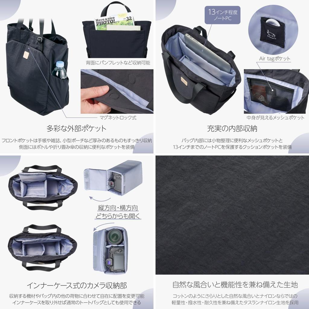 Hakuba Camera Chululu Lumo Tote Everyday Inner Shoulder 4977187005431 Bag, Bag, Black, 2-Way, Use, Case, Bag, AMZSCH-LUTTBK,