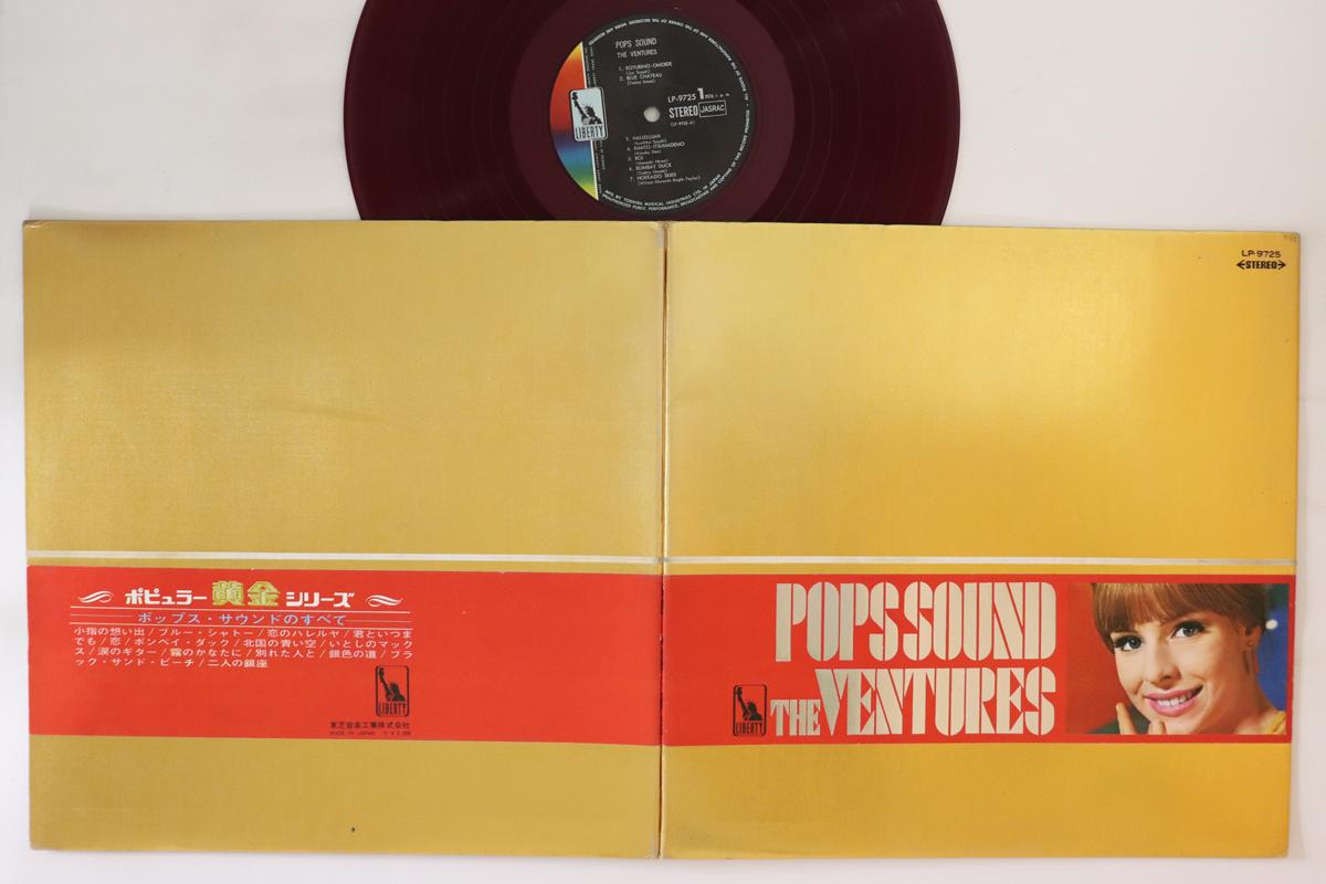 

LP Пластинка VENTURES - Pops Sound LP9725 LIBERTY 1968 Япония Рок Б/У