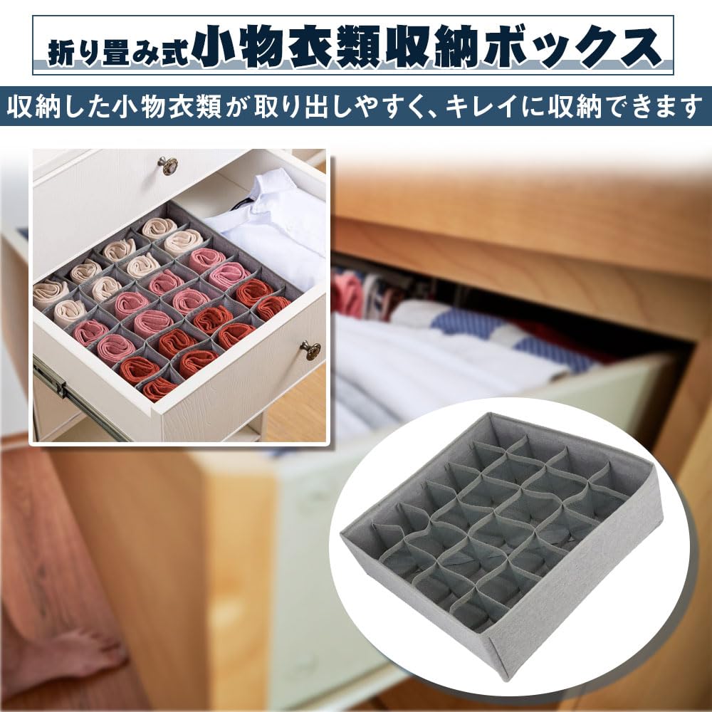 Kleidersortierung 24 groß für Socken einfache langlebige Box, Fächer, Kapazität, & Unterwäsche, siehe, waschbar, (grau)