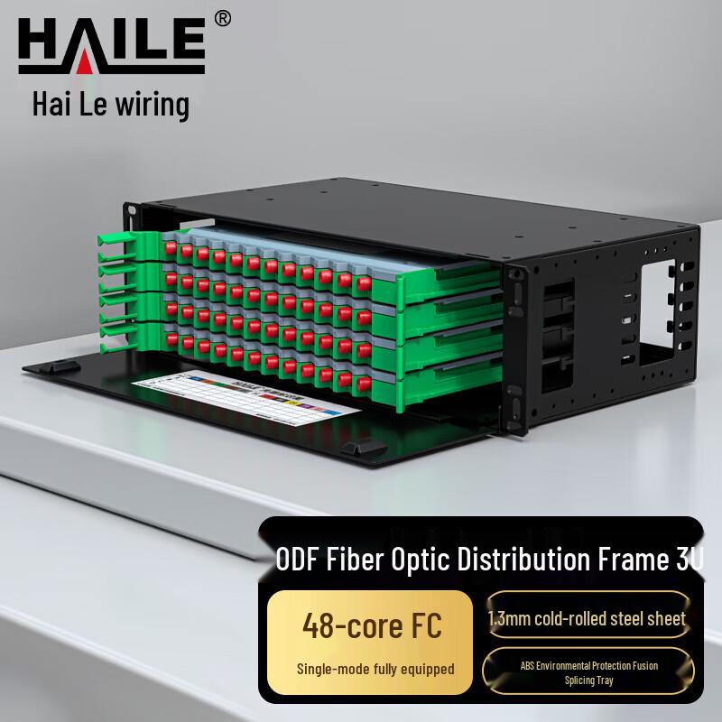 HAILE ODF Fiber Optic Distribution Frame
