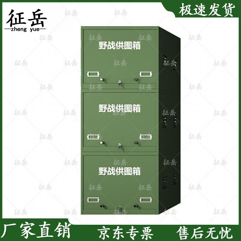Zhengyue Three-Section Outdoor Field Map Cabinet