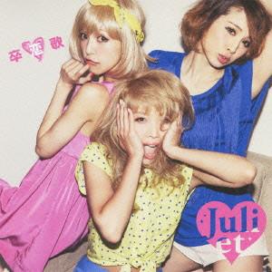 

CD JULIET, MAIKO; HAMI - Sotsurenka UMCK5429 Universal Sigma 2013 Japan ObiPop Used