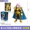 New Saint Seiya Blockman Legend Of The Holy Land Vol.2 12 Zodiac Signs Virgo Libra Sagittarius  Action Figure Toy