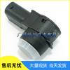 Peugeot Einparkhilfe Sensor Sonde 9809300177