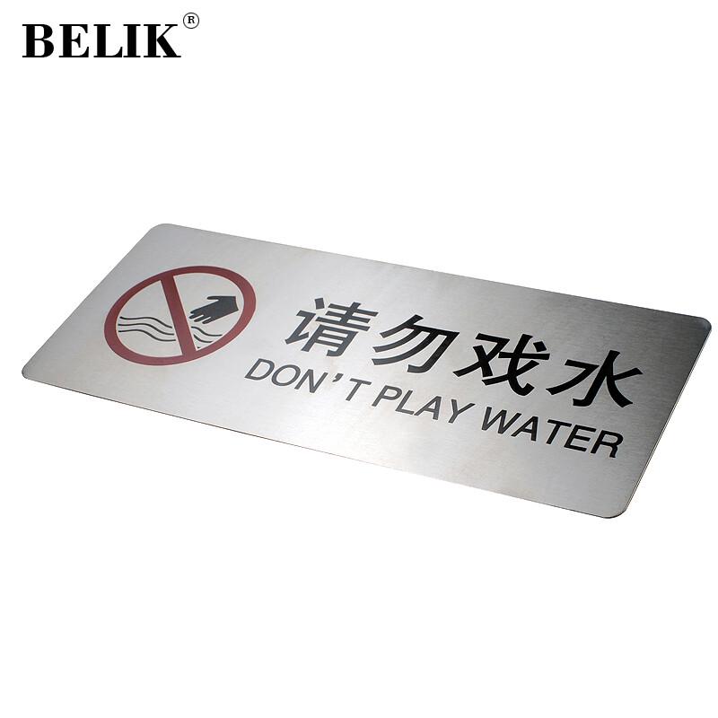 BELIK Brushed Stainless Steel Warning & Safety Ground Sign 24x10CM