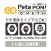 Kokubo Kogyo Petapon Plump Toilet Seat 1 Pair Used As a Power Saving Adsorption Stays In Prevents Getting Cold (Boa Type, Included) [Reusable/Also