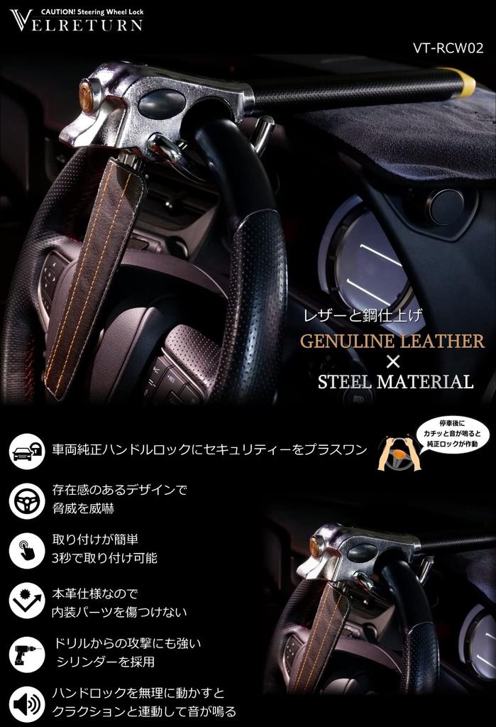 VELRETURN Car Steering Wheel Relay Attack Car Compatible with Japanese and Imported Gauge Hood Protective Includes Japanese Instruction Manual