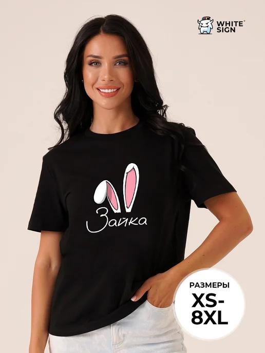 Oversized cotton T-shirt with Bunny slogan XL