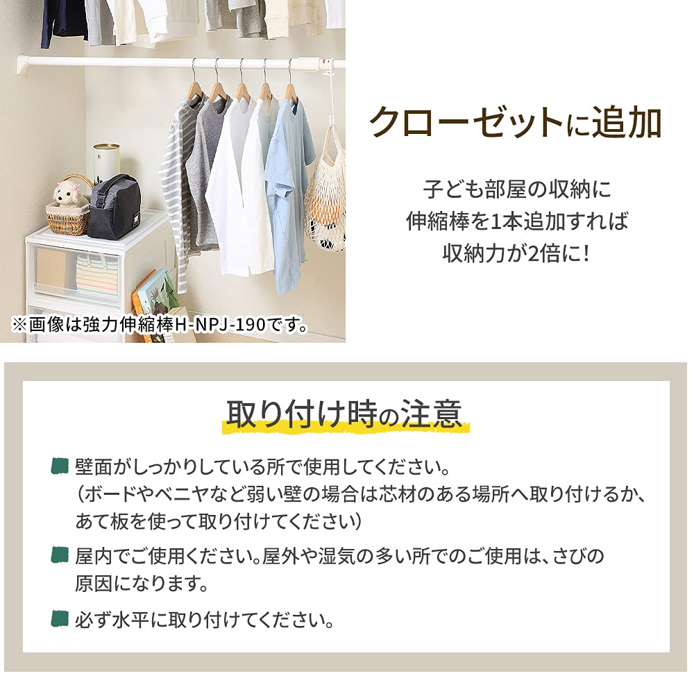 Iris Ohyama Spannstange, Teleskopisch, Stark, Extra Dick, Breite 75-120cm, Weiß, H-GBJ-120