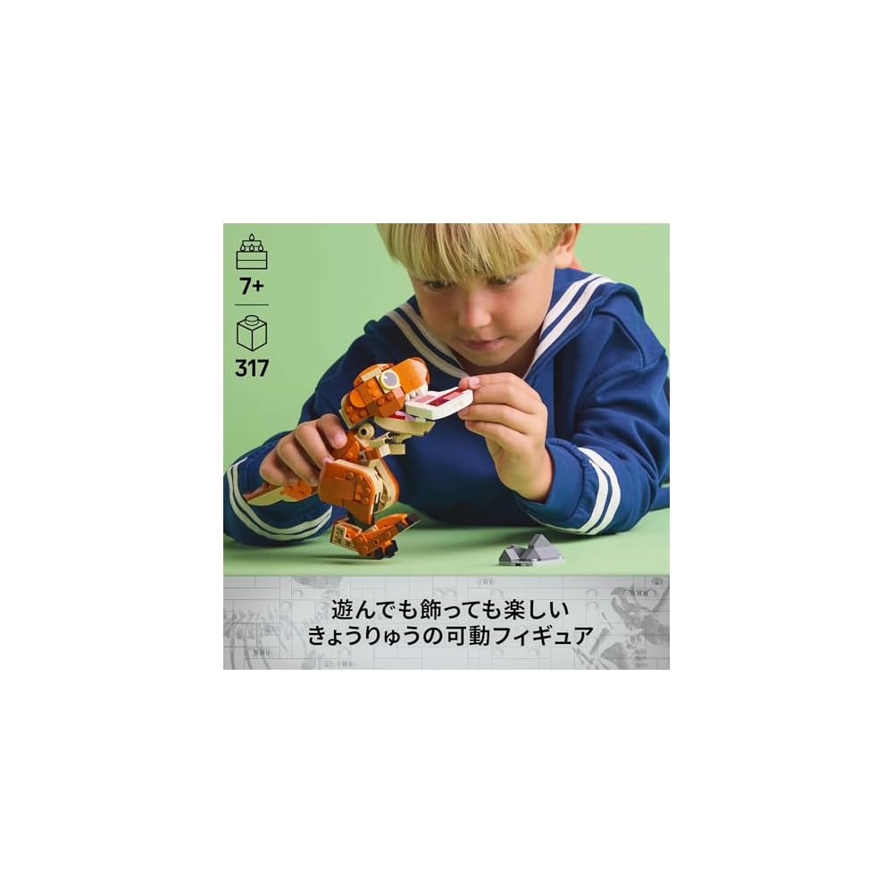 LEGO Jurassic World Little Eatie T-Rex Toy Building Blocks for Kids Ages 7-9