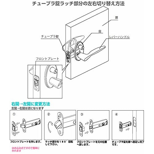 DIY Partner DL-1 Tubular Lock with Screws for Lever Handles, Murakoshi Door Latch, Non-Lock