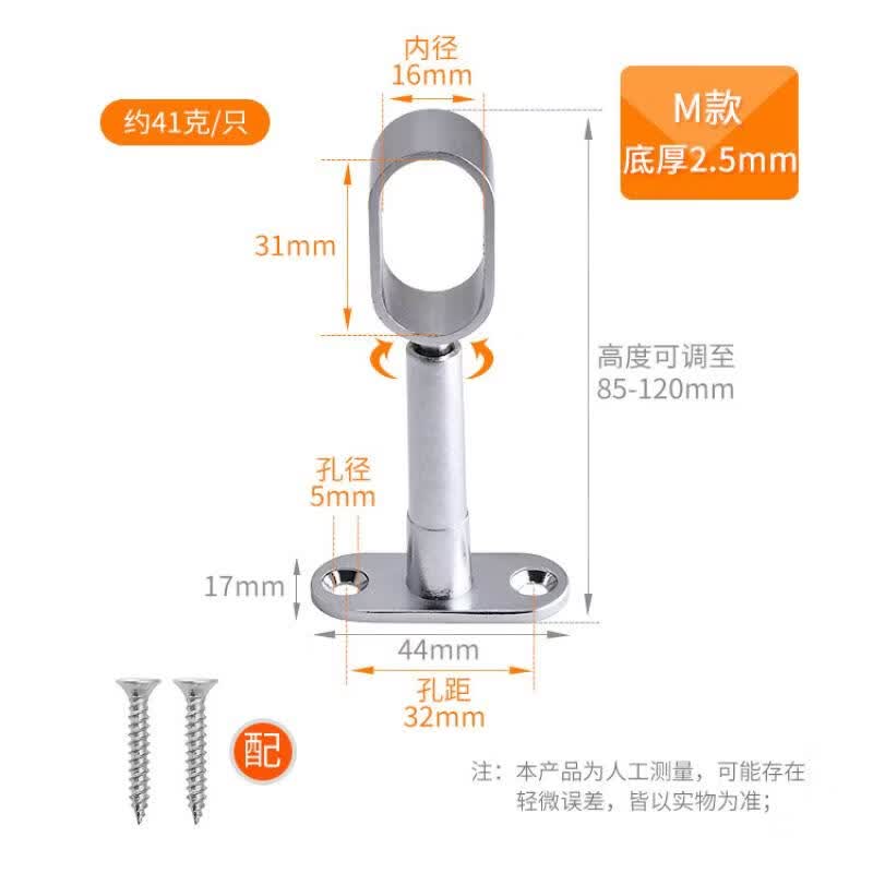 

Rongyu M-Style Adjustable Wardrobe Rod Flange Bracket (10-Pack)