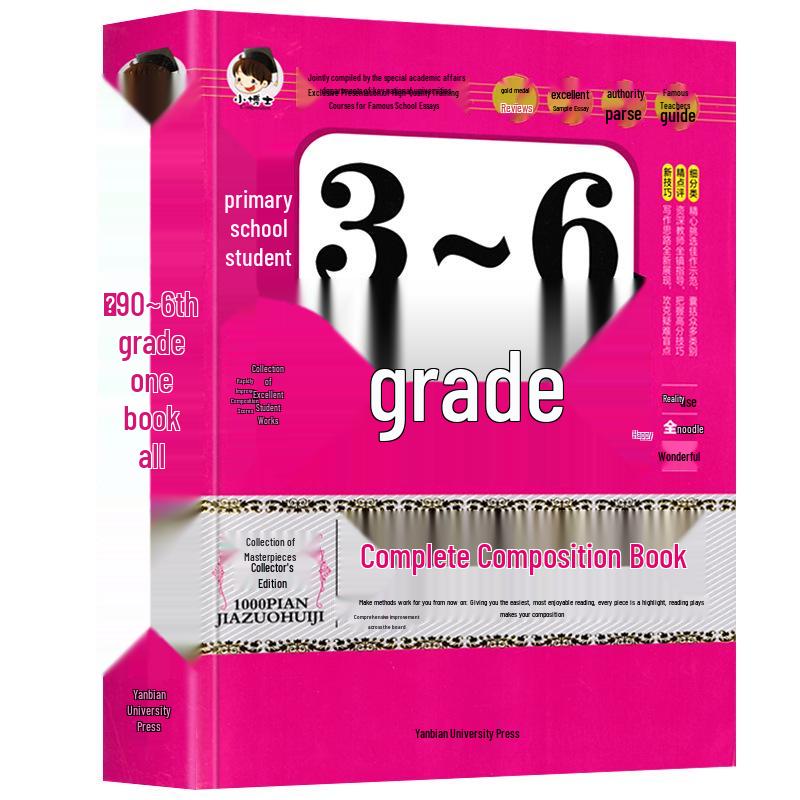 Primary School Composition Collection for Grades 3-6: Excellent Samples, Words, Sentences, and Paragraphs