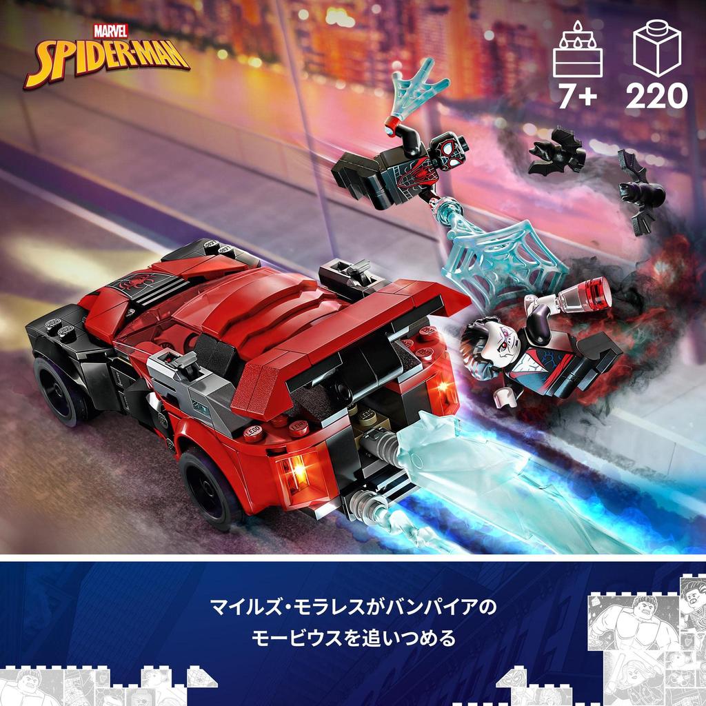 LEGO Super Heroes Marvel Miles Morales Morbius 76244 Toy Block Present American Comics Superhero Movie Boys Ages vs. 7+
