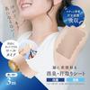 Aimedia Underarm Deodorizing Roll 1 Unscented Sweat-Absorbing Sheets, Type, Beige, Roll,