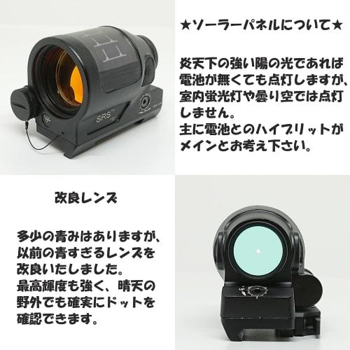 AERITH BLACK Replica SRS Dot Sight with Working Solar Panel, Black, Kill Flash, Engraved, QD, 20mm Rail Compatible, SRS (BK)