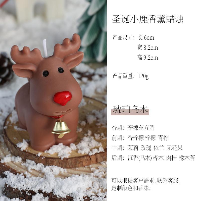 

Креативные свечи с ароматом оленя, рождественская подарочная коробка со свечами в виде белого лося для подруг 2