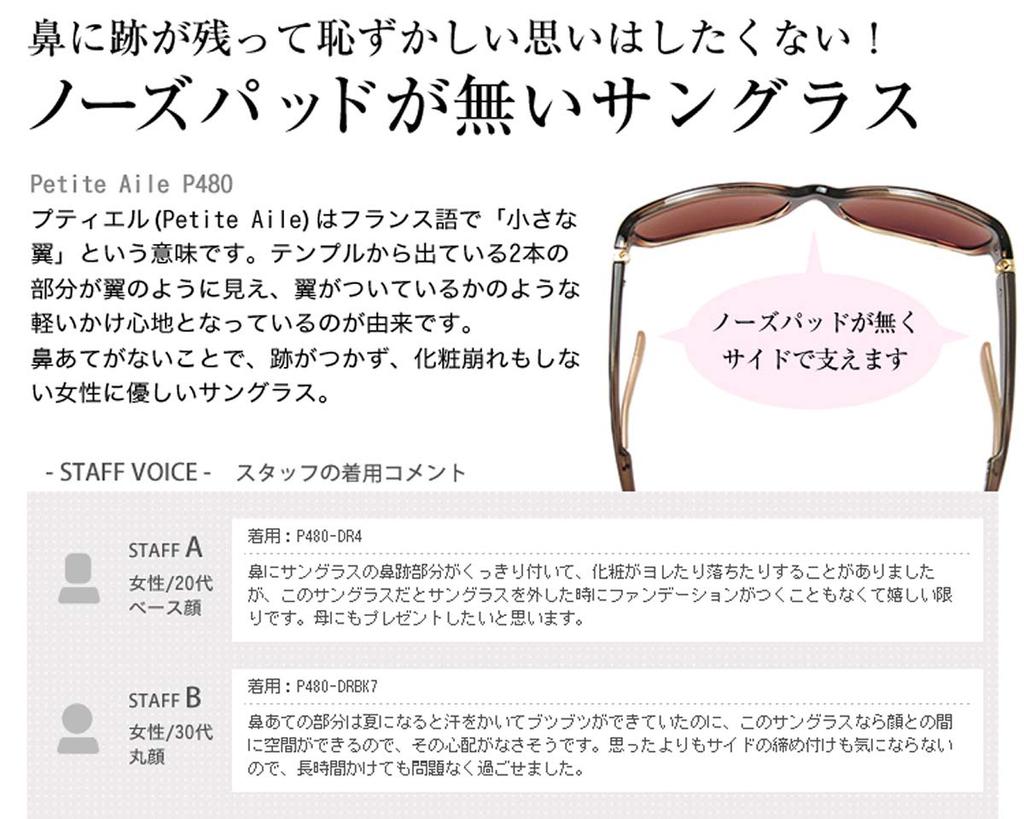 iZONE Nose Pad Free High Performance Polarized Sunglasses for Women Petite IDRIVE No Nose Pads Keeps Makeup In Place [iZONE] P4910-DRBK1-2 (Black)