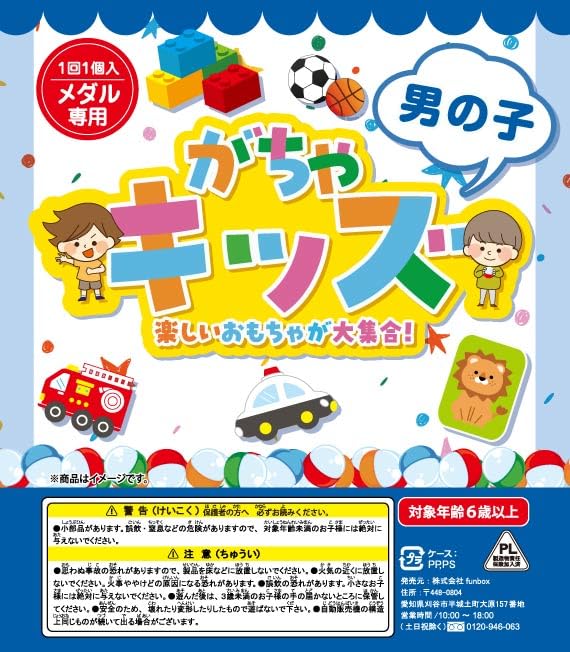 A-Muse Gachapon Prize: Capsule Toy in a 48mm Capsule, with Toy Included, Set of 50 (For Boys)