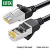 Ugreen NW101 Cat6 Gigabit Ethernet Cable