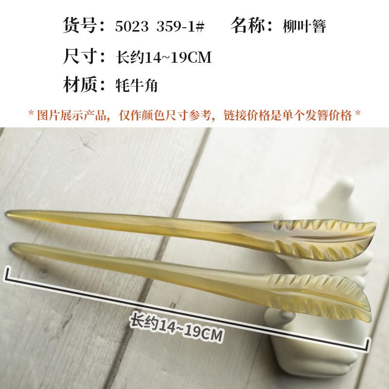 

Natural horn hairpin, disc hairpin, simple hair accessories, antique hairpin, Hanfu headdress hairpin, sheep horn hairpin.