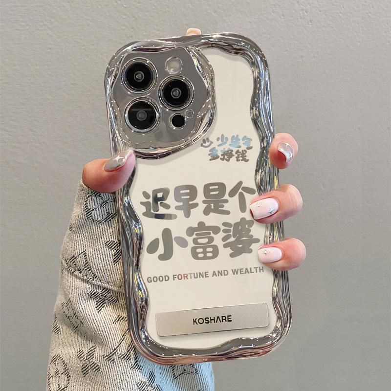 Applicable To Apple 15 Mobile Phone Case IPhone 14 Is A Rich Woman Stand 13/12 Silver Plating 11pro Silicone