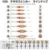 YZD Tungsten Bullet Sinker TG 5g 3/16oz (30 Pieces)