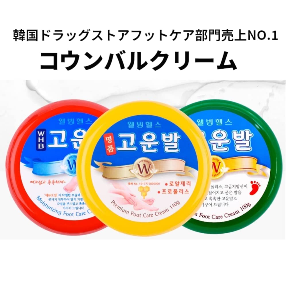 Kounbal Cream Heel File Set for Instant Smooth Contains Cica Stainless Ergonomic Korean Cosmetics (Green) Heels, Propolis, 100g, Exfoliating, Steel,