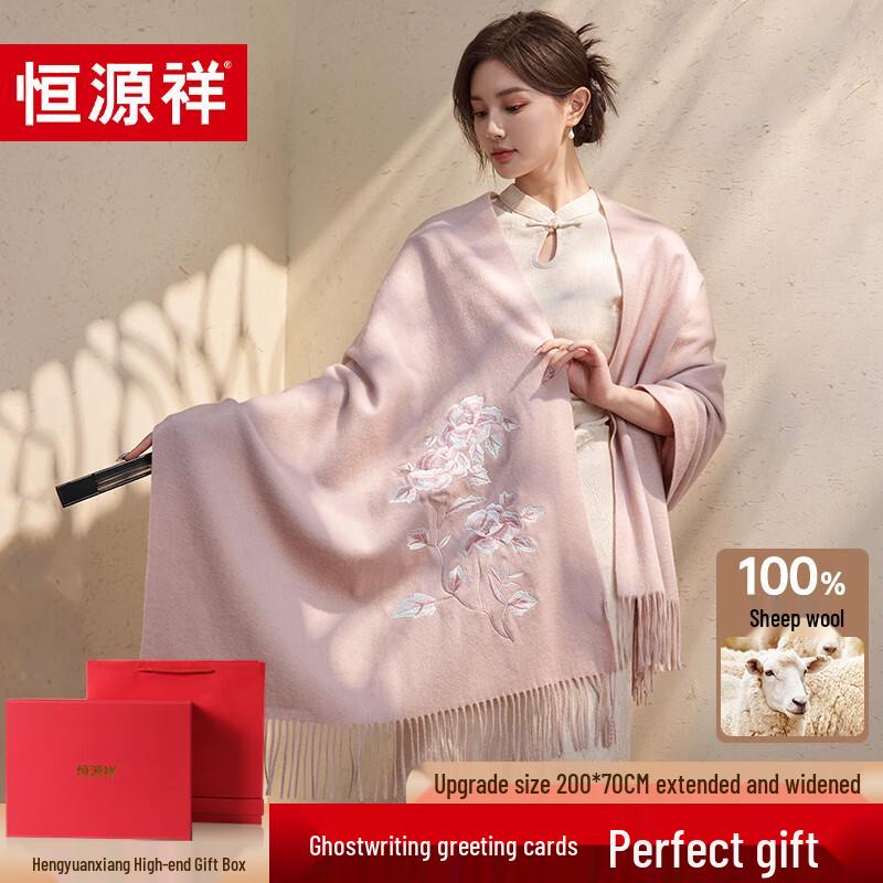 Hengyuanxiang Embroidered Pure Wool Shawl Scarf
