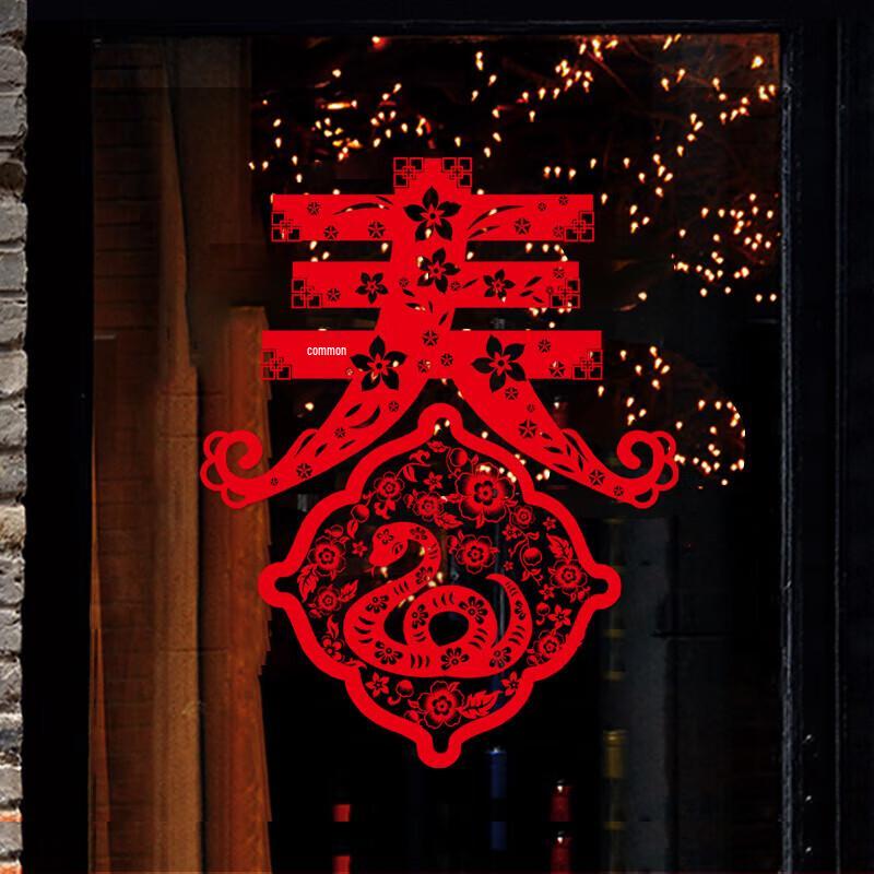 2025 Chinese New Year Snake Window Sticker