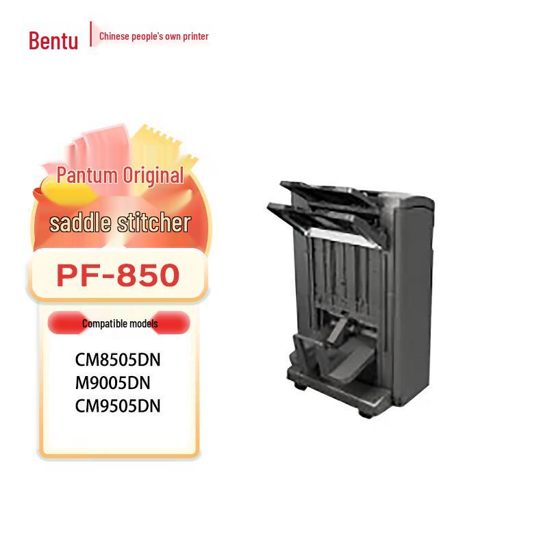 

Pantum PF-850 Automatic Saddle Stitching Finisher