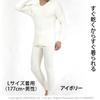 Hidamari Everest Tights Warm Size Ivory Men's (Front Opening), Underwear, Sapium, Triple-Layer Construction, Small, [EVNS960-IV]