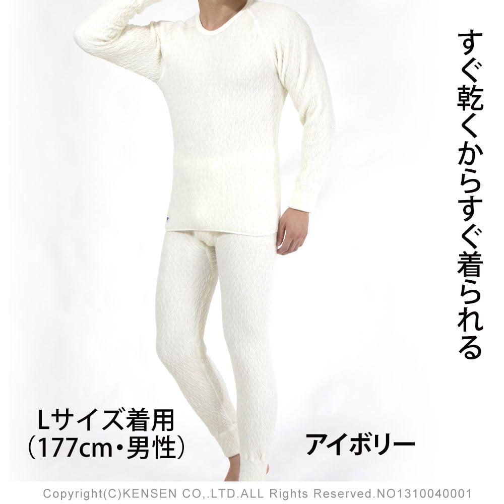 Hidamari Everest Tights Warm Size Ivory Men's (Front Opening), Underwear, Sapium, Triple-Layer Construction, Small, [EVNS960-IV]