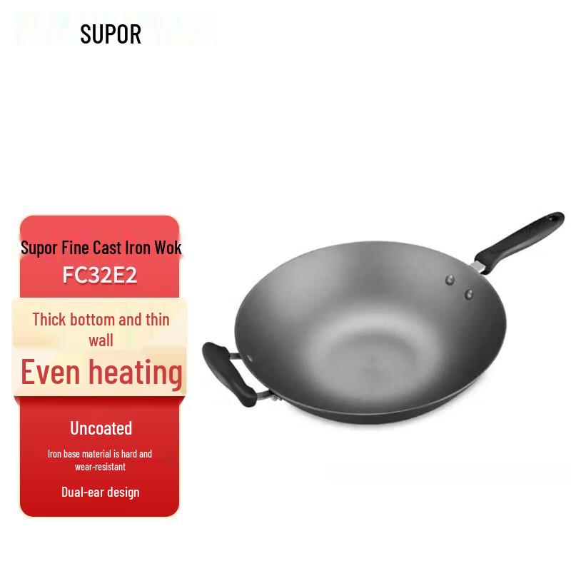 Supor Traditional Fine Cast Iron Double-Handled Wok