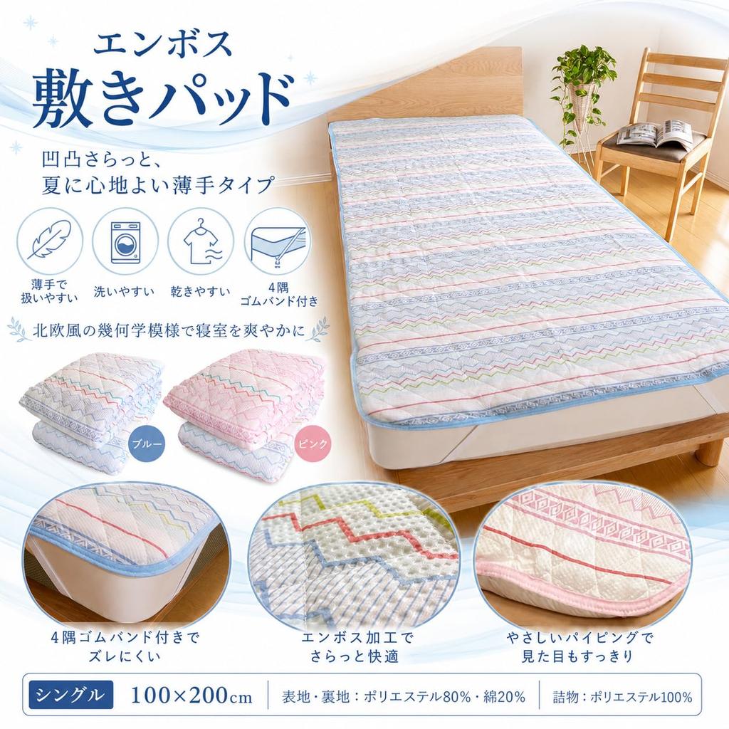 Embossed Mattress Pad with Textured Single Size 100 X 200 Perfect for Easy To Smooth Textured Cotton Geometric with Elastic Bands At All Four Suitable