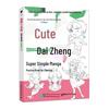 Mengmeng's Super Simple Manga Practice Book
