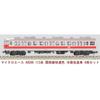 MicroAce N Gauge 113 Series Kansai Line Rapid Service Color Air-Conditioned Modified Car Set of 4 (A9586) Model Train