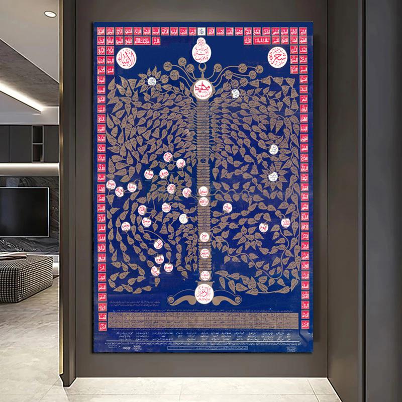 Bilgelik ağacı İslam kuran tuval boyama müslüman arapça kaligrafi posterler baskı duvar sanatı oturma oda duvar dekoru Cuadros