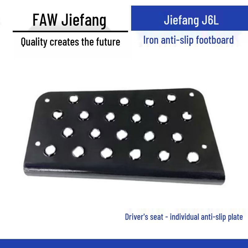 Black Anti-Rust Non-Slip Foot Pedal Board for Jiefang J6L - Original Car Parts Standard