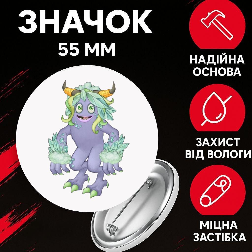 

Значок Мої Співаючі Монстри май сингинг монстер My Singing Monsters на шпильці на рюкзак 55 мм 1 шт 55 різнокольоровий