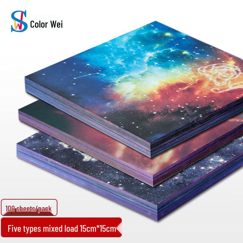 Starry Sky Origami Paper Set