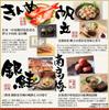 Megumi Chaya Ochazuke Gift Midyear Gift red silver Kishu Nankou 1 meal of 4 bag [_"Irodori"_/4 meals/Izu Shimoda_Splendid snapper, salmon, scallops,