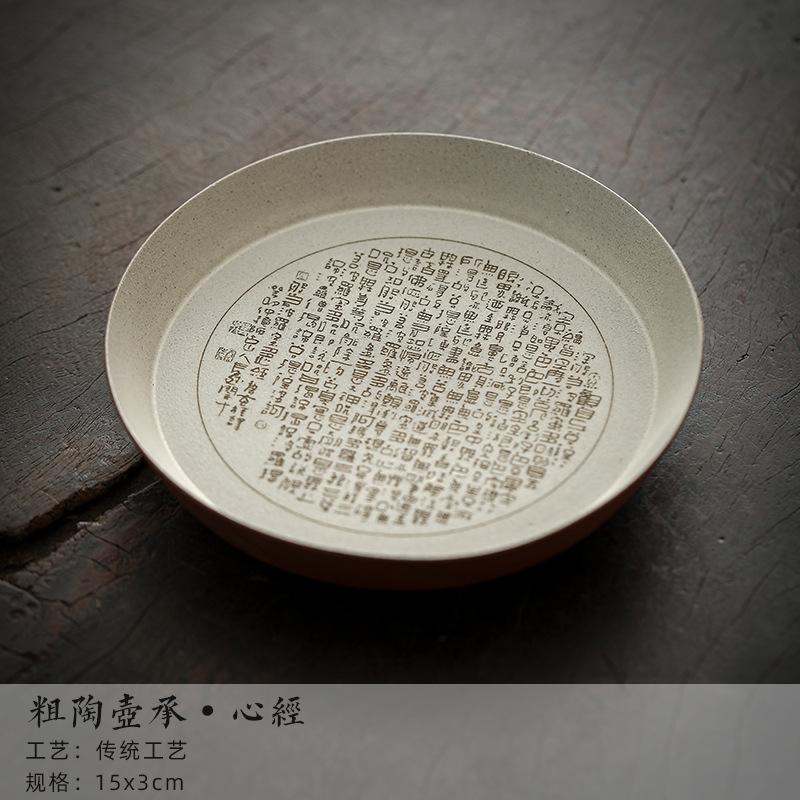 

Handmade Heart Sutra Coarse Pottery Pot Bearing Holder Vintage Dry Brew Table Tea Tray Chinese Tea Set Accessories Collection