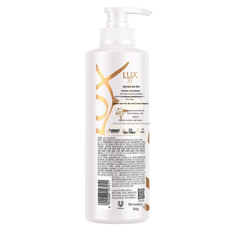 LUX Hydrating Smooth Shampoo