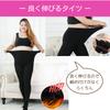 [Uccellino] Plus Size Fleece-Lined Tights, Slimming, Thick, Leg-Lengthening, Warm, Loose Fit (2-3XL, Black, Extra Thick)