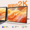 2K Laptop Dual Display Newsoul 14 Inch Dual Monitor Folding Mobile Monitor 2 Screens Auto Rotation Laptop Monitor Extender Screen Expansion Double