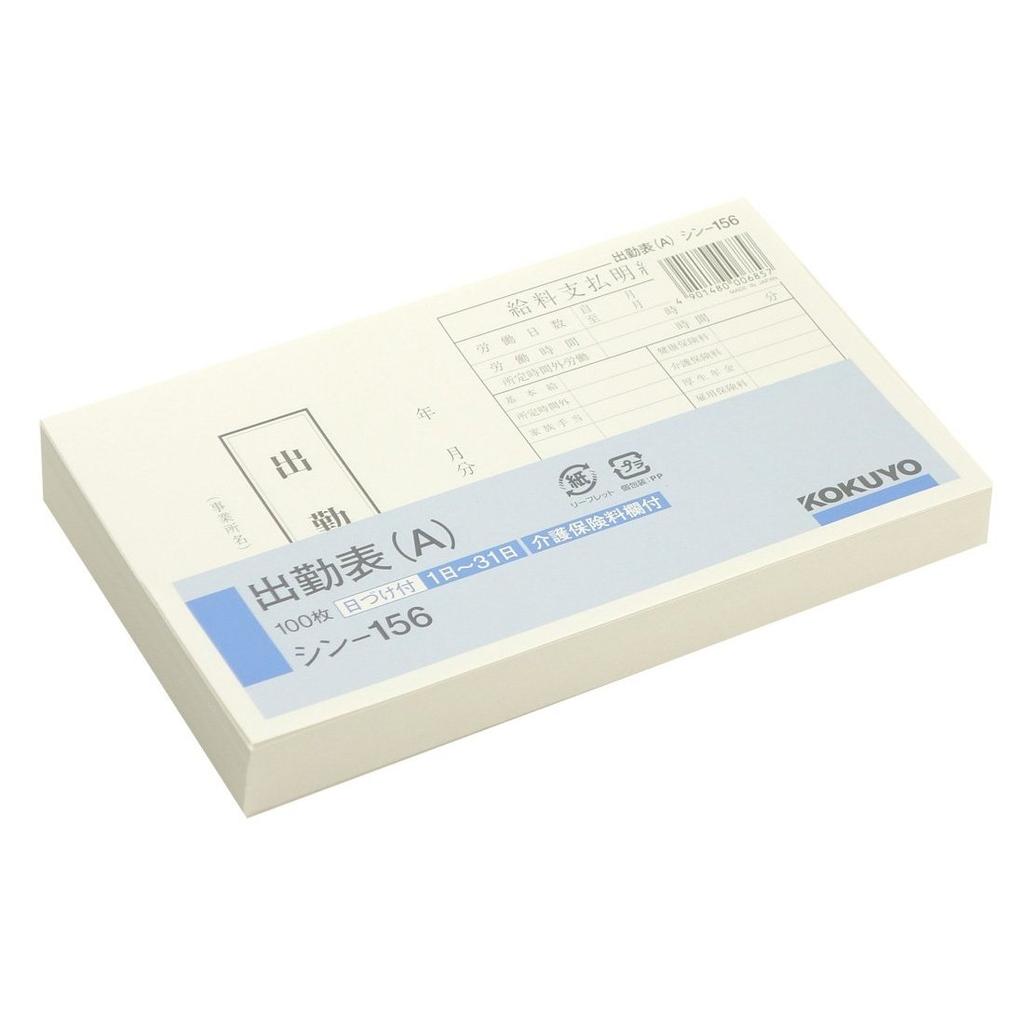 KOKUYO Staff Attendance Sheet (Attendance Table A), 100-Sheet Pack