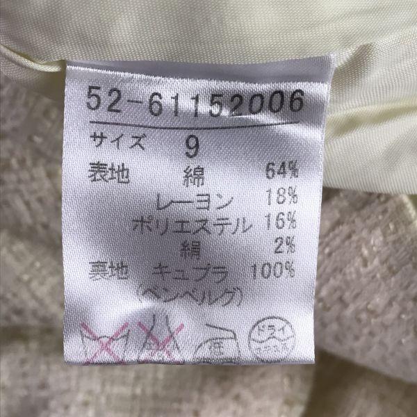 Enquete Japan Tweed Knielanges Rock-Anzug-Set 9.11 M Elfenbein(GEBRAUCHT)