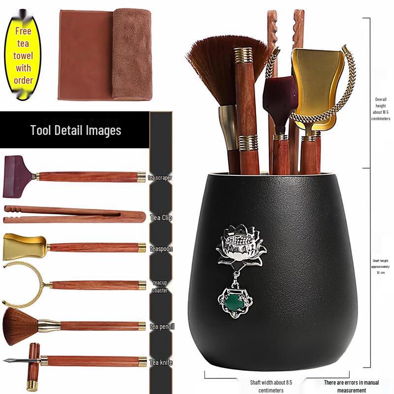 Youluo Kung Fu Tea Ceremony Tools