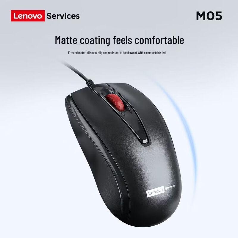 Lenovo M05 Wired Optical Mouse